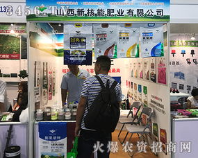 2017南宁农资会 山西新核能肥业强势来袭，引领化肥销售新趋势