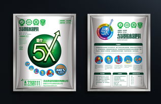 创新思维驱动化肥包装设计，赋能农药化肥销售新篇章